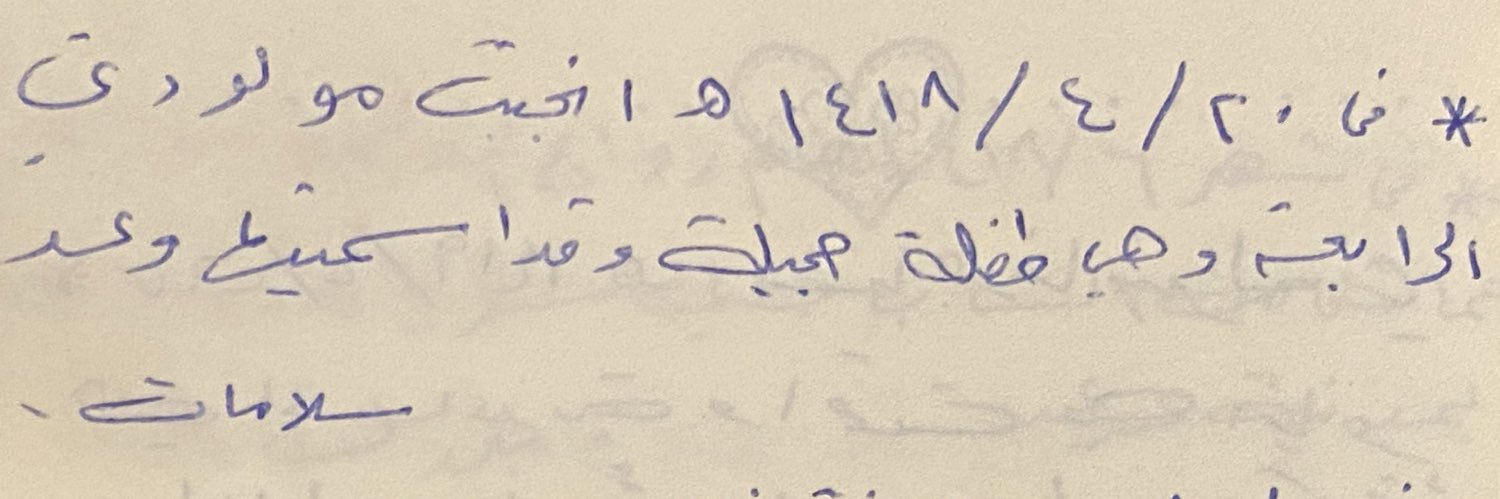 Waad_a0's profile banner image