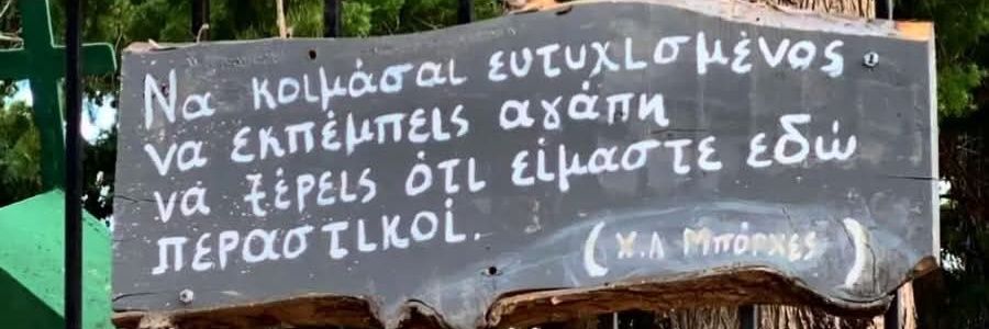 CFOTINI's profile banner image