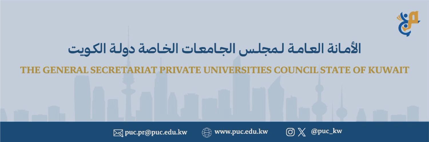 مجلس الجامعات الخاصة banner