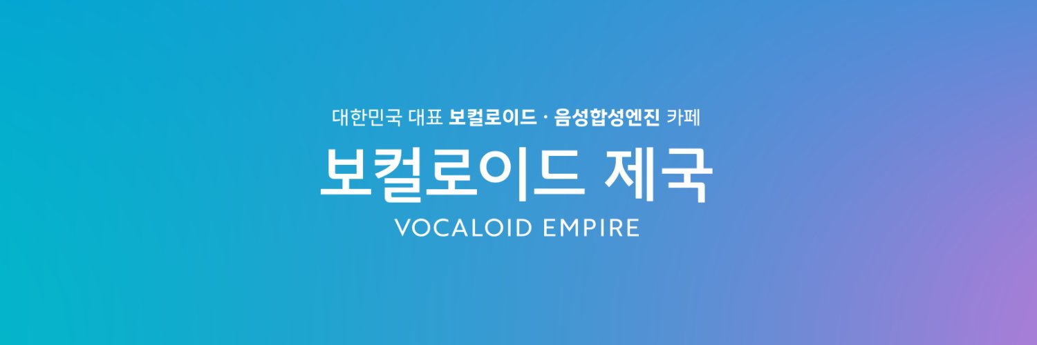 vocaloidempire's profile banner image