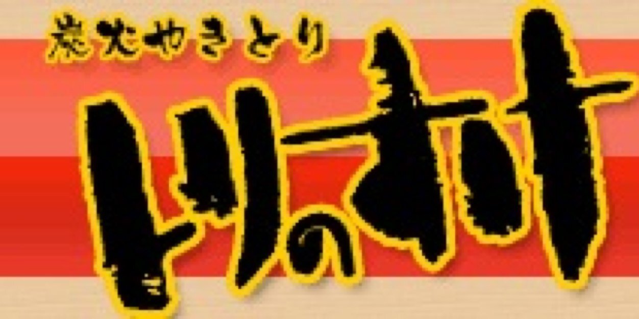にわ・とりのすけ新大前 (@tori_shindai) / Posts / X