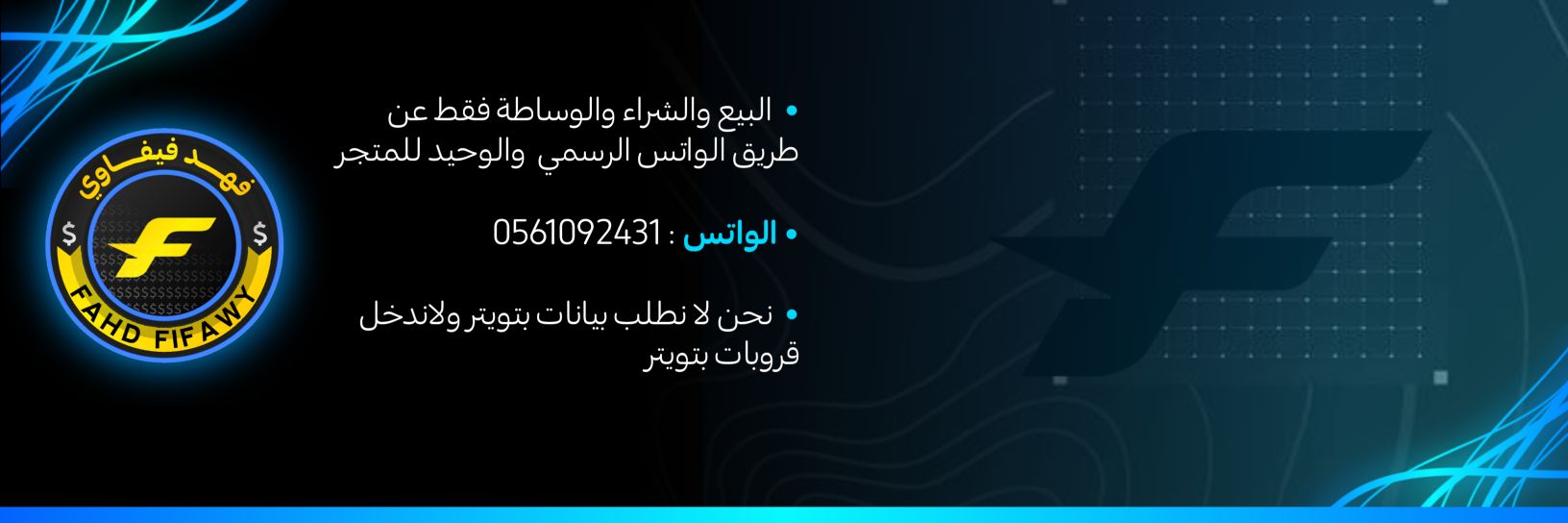 fahd23h's profile banner image
