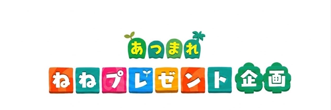 ねね【プレゼント企画🎁】 banner