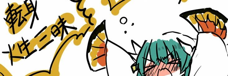 修也 banner