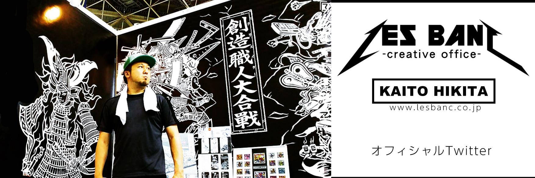 kaihiki's profile banner image
