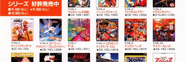 Namco Game Sound Express VOL.9 ナックル ヘッズ banner