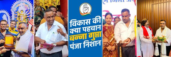BannaGupta76 Profile Banner