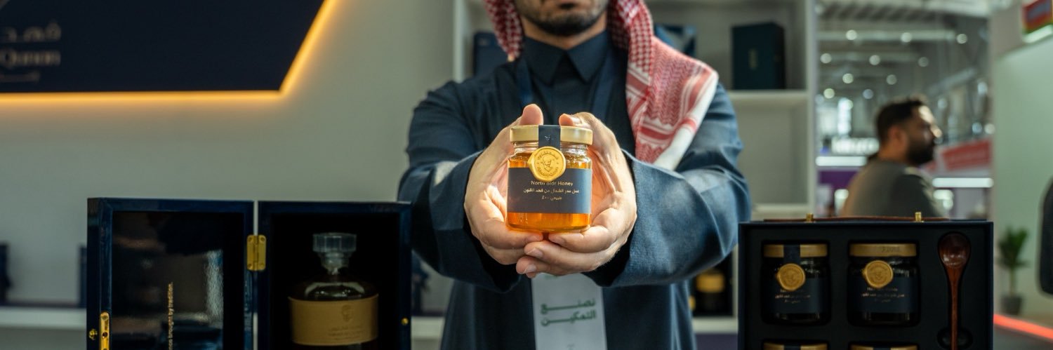 عسل فهد القنون banner