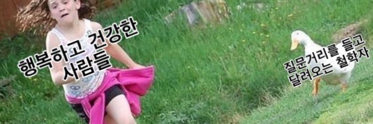 밥통적 존재 banner