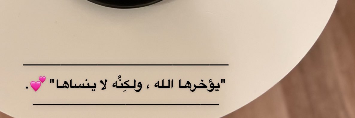 ريـحـانـ⚜️ banner