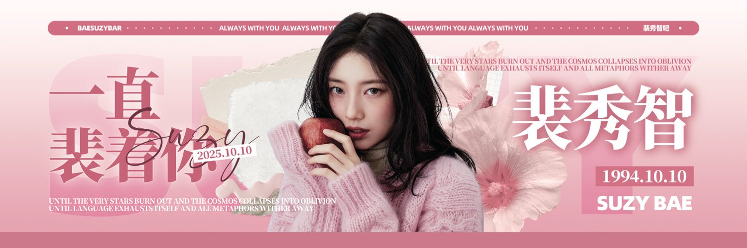 BaeSuzy Bar banner