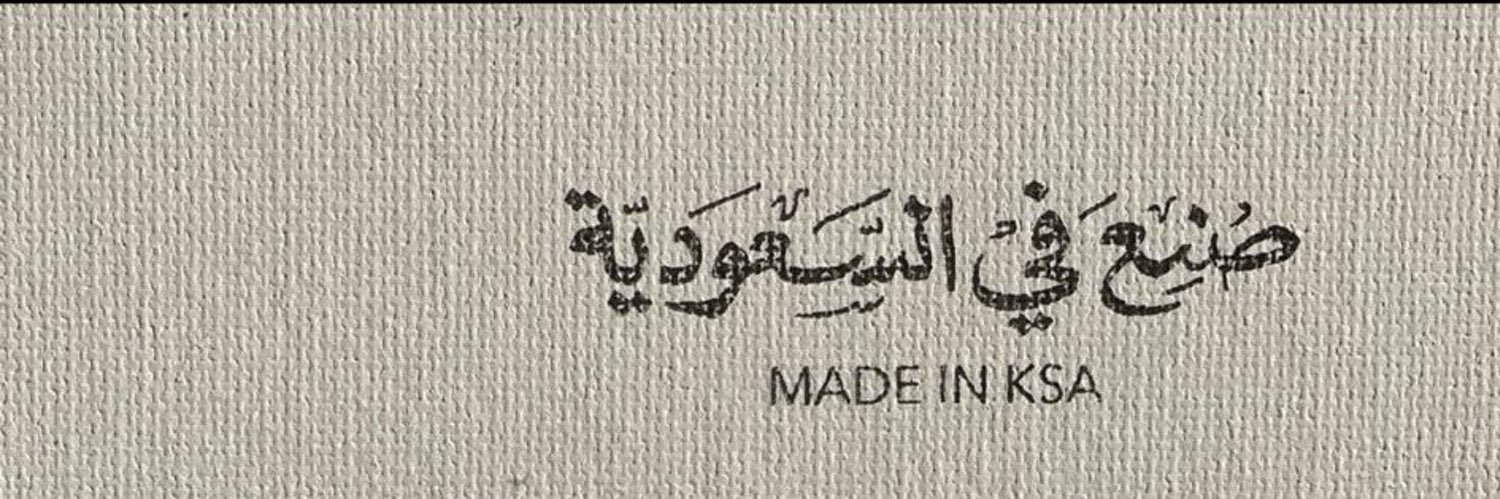 _emtinani's profile banner image