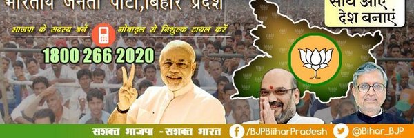 BJP Bihar banner