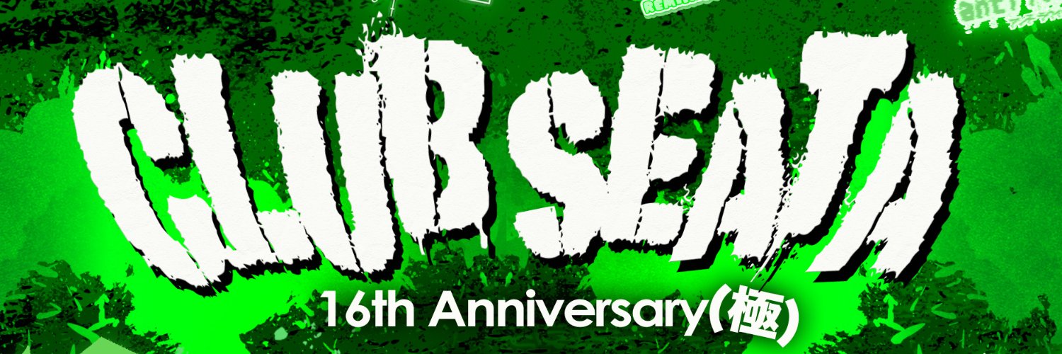 🌸SEATA BAR🌸 banner