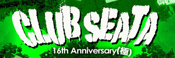 SEATA_BAR Profile Banner