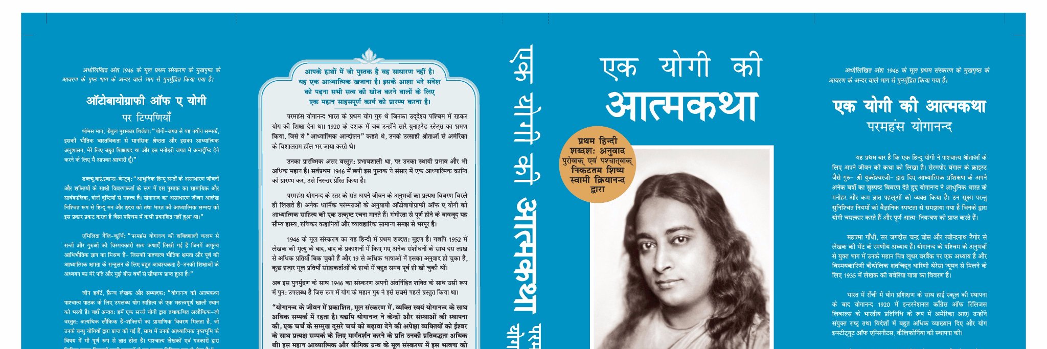 Ananda Publishers banner