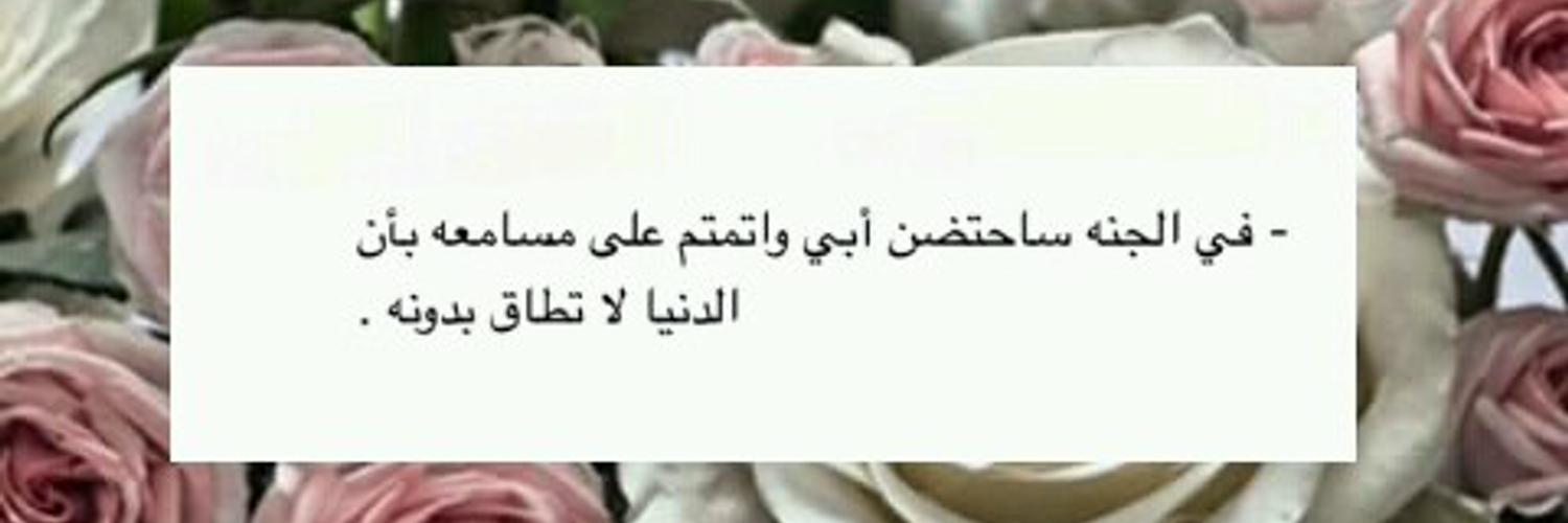 أميرة الحارثي ♚ banner