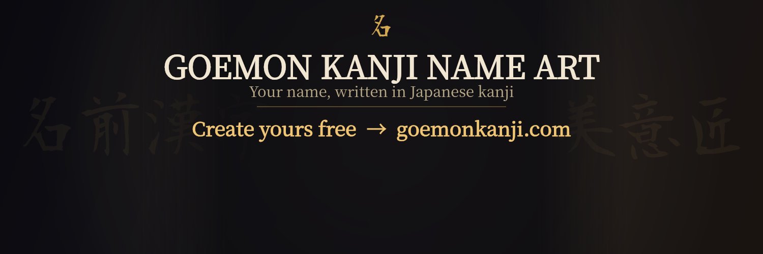 JP_shop_Goemon's profile banner image