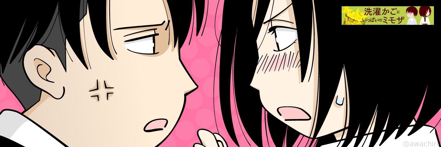 awachiru's profile banner image
