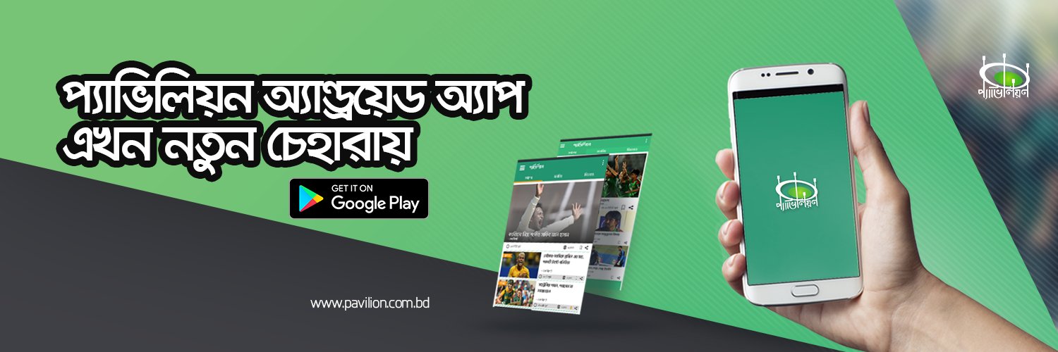 PavilionTweet's profile banner image