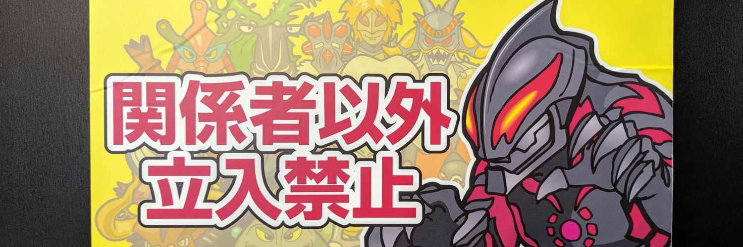 横山 純笥 banner