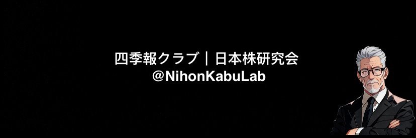 NihonKabuLab's profile banner image