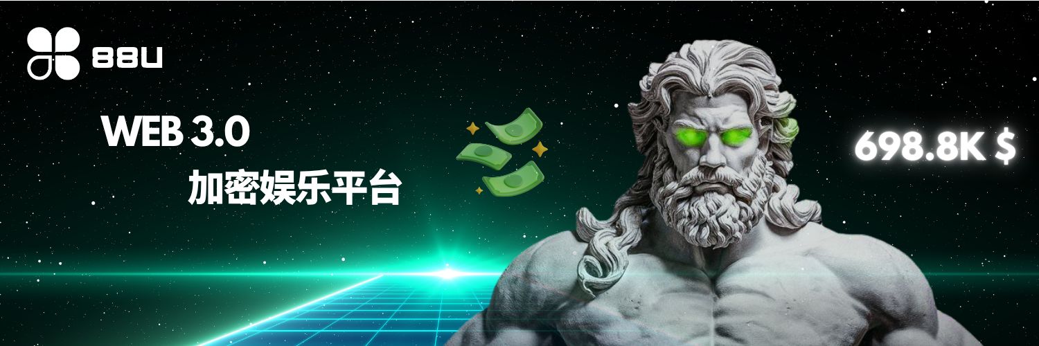 88U区块链游戏 banner