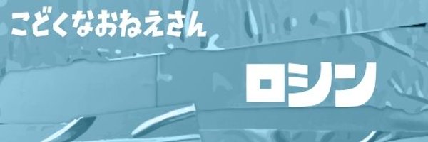 rosin_y Profile Banner