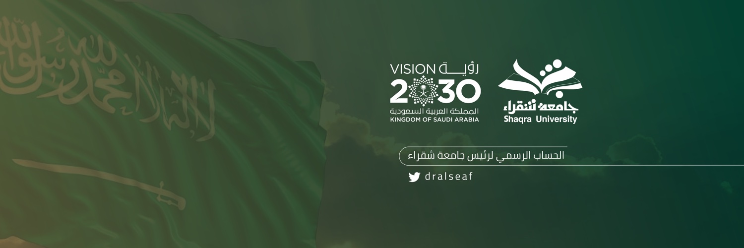 علي بن محمد السيف banner