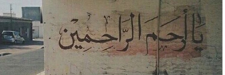OlaiqZaid's profile banner image