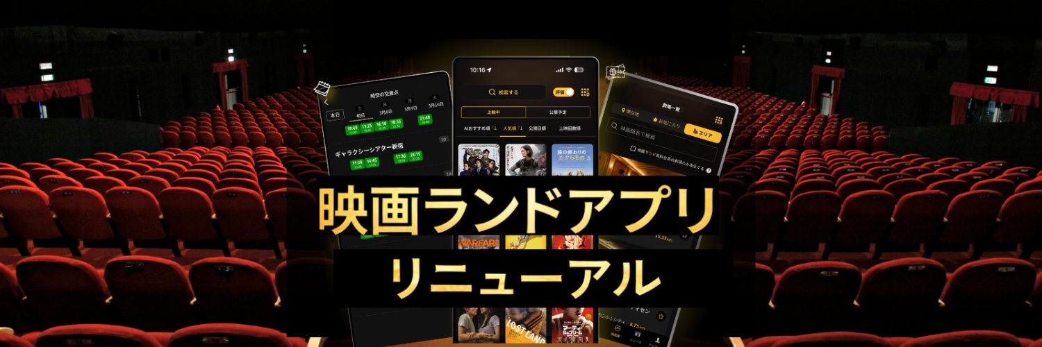 eigaland's profile banner image