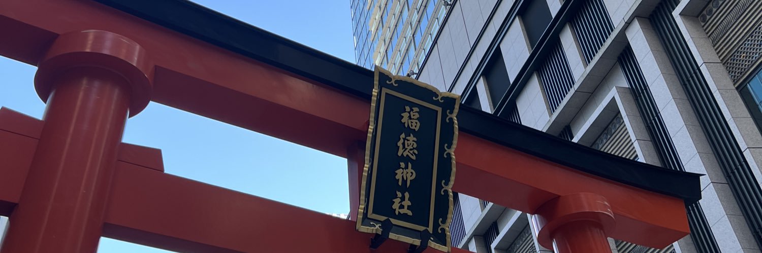 ファイ banner