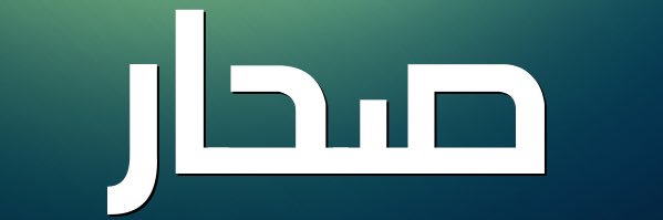 AzNasser123's profile banner image