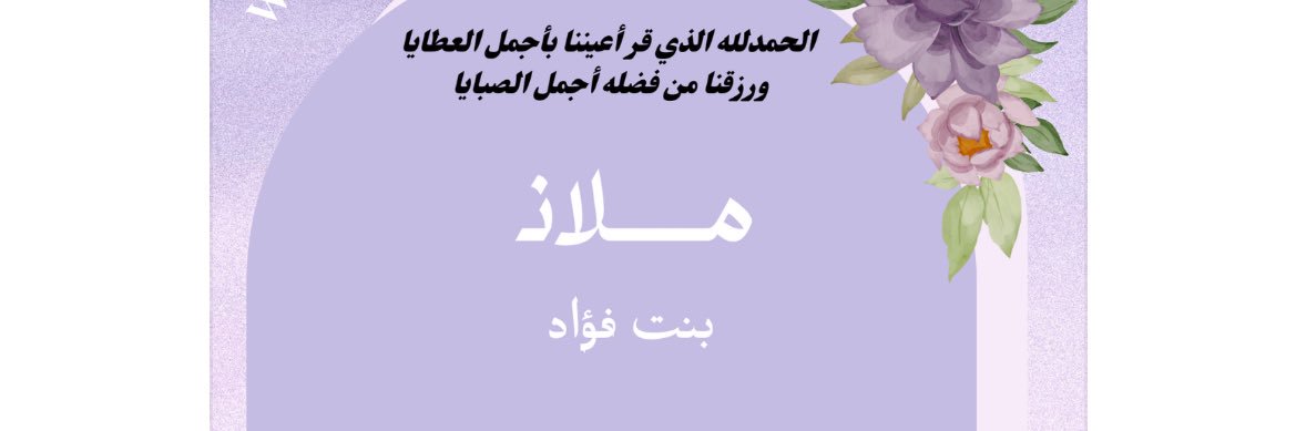 ابو ملاذ banner