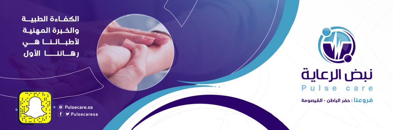 pulsecaresa's profile banner image