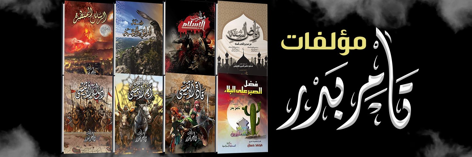 Tamer__Badr's profile banner image