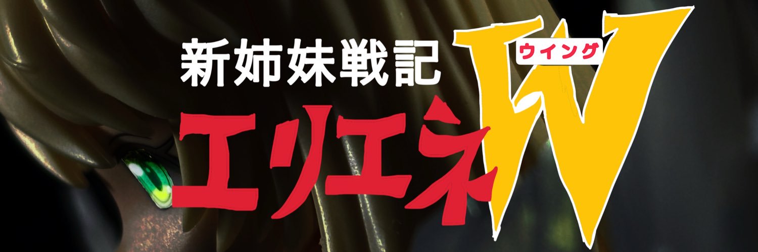 海賊から受け継がれし魂's banner