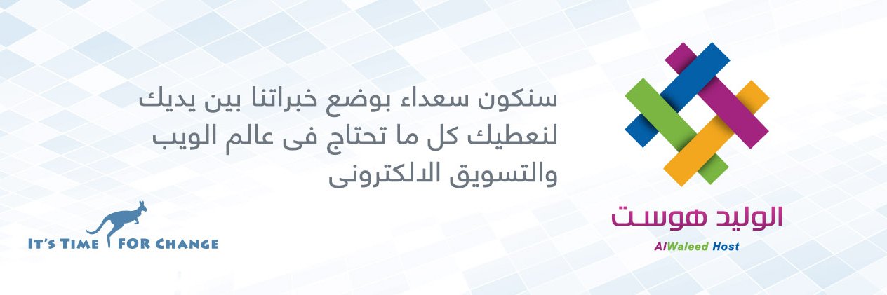 AlwaleedHost banner