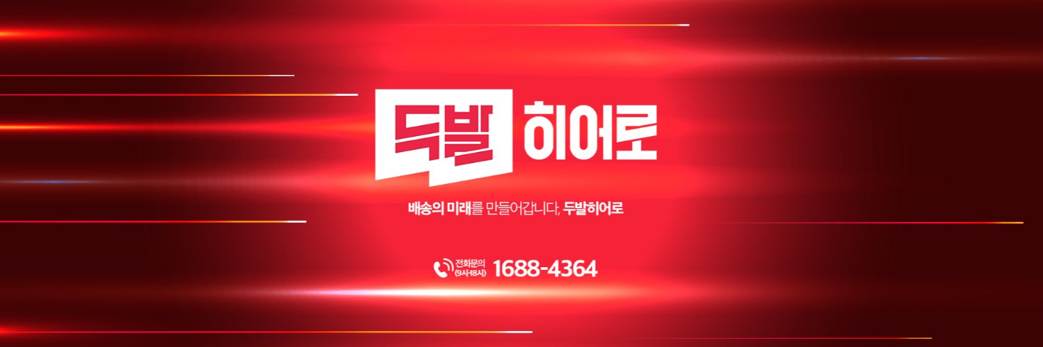 doobalhero's profile banner image