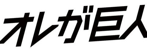 じゅんちー banner