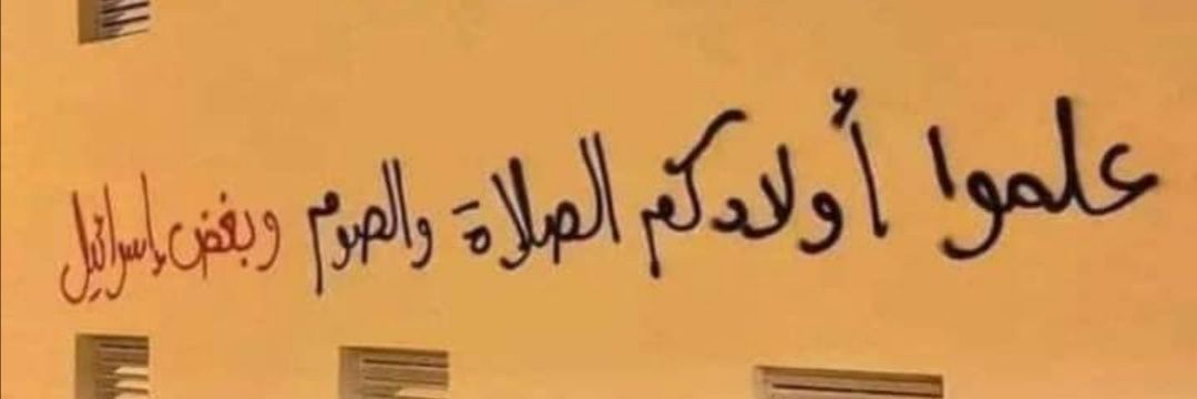 3ishaeid's profile banner image