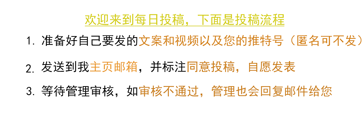 每日投稿（网图勿扰，只接真实） banner