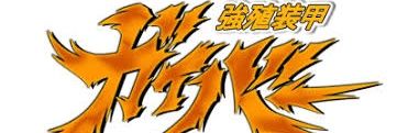 Toshindo7's profile banner image