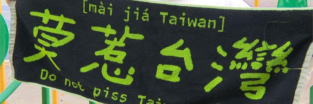 ForeverFormosan's profile banner image
