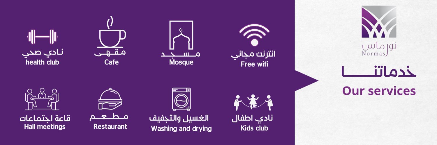 فندق نورماس banner