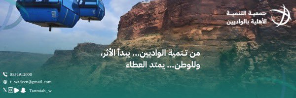 Tanmiah_w's profile banner image