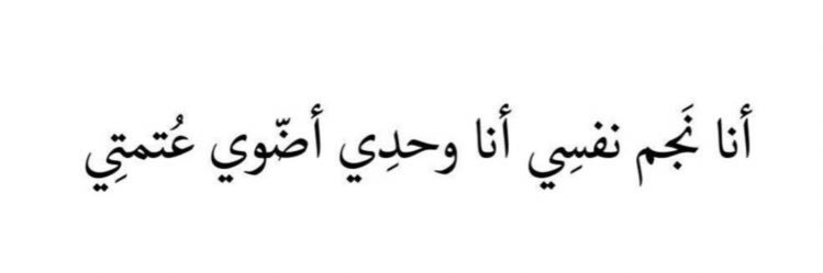 Manar7a's profile banner image
