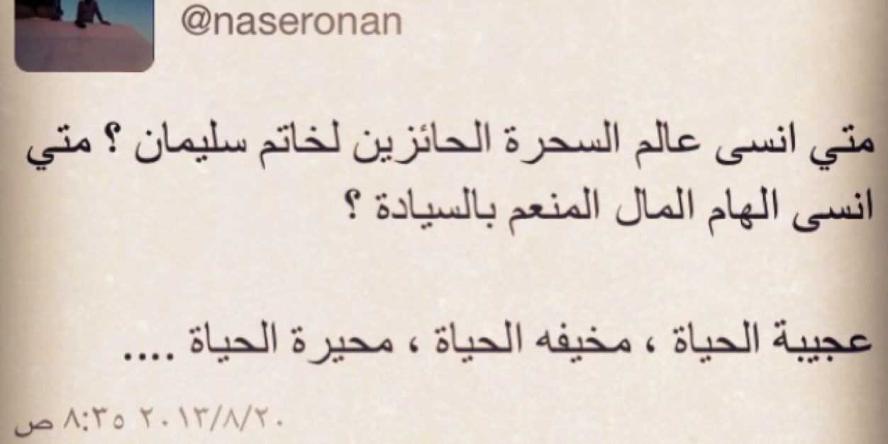 naseronan's profile banner image