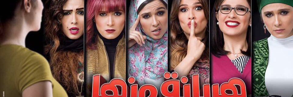 Yasmin Abd Elaziz banner