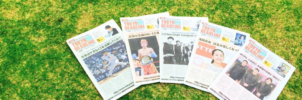 TOKYO HEADLINE WEB's banner